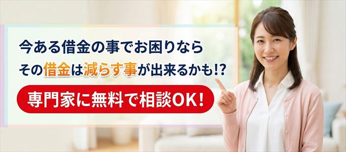 家賃以外の借金を減らす方法とは?