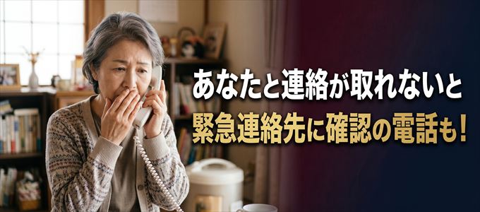 家賃を滞納するとオリコフォレントインシュアは緊急連絡先に電話をします