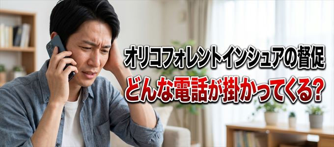 東北支店（0227229818）からの連絡に変わった理由とは？