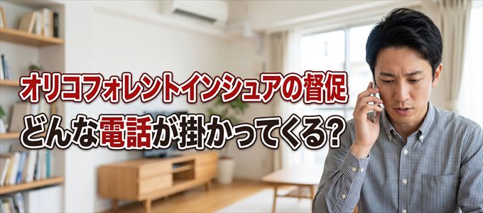 関西支店（0677395105）からの連絡に変わった理由とは？