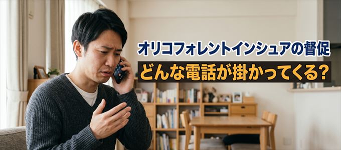 札幌支店(0112233127)からの連絡に変わった理由とは?