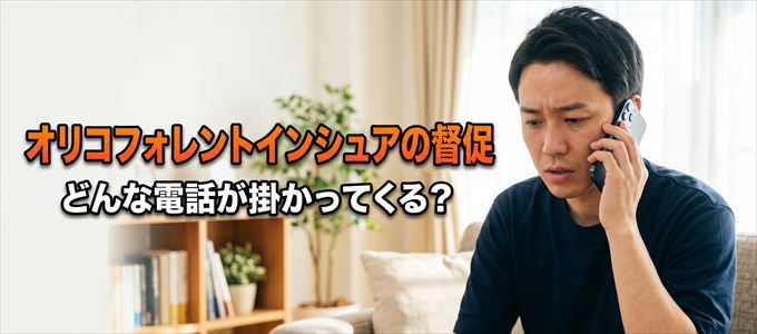 中部支店（0522182845）からの連絡に変わった理由とは？