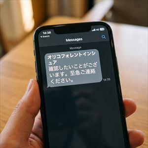 オリコフォレントインシュアのSMS